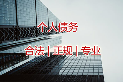 债务回收机构如何催收债务