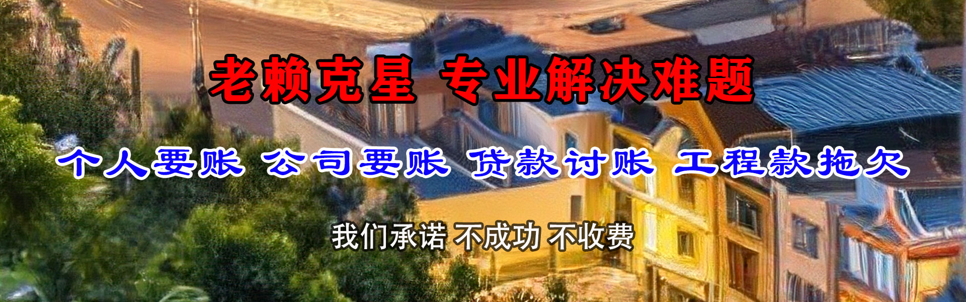 阳信追债公司